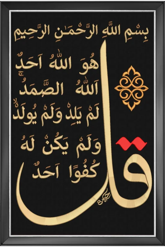Nakış İşlemeli Hat Tablo 60x125 Cm. 4'Lü Tablo Seti
