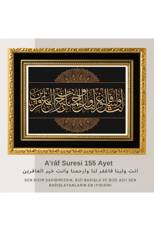 Araf Suresi 155. Ayet Nakış İşleme Hat Tablo
