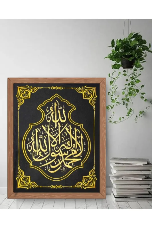 Lailaheillallah Nakışlı Hat Tablo