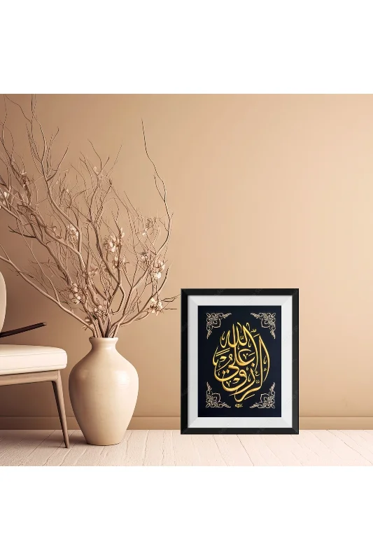 Errızku Alallah Nakışlı Hat Tablo